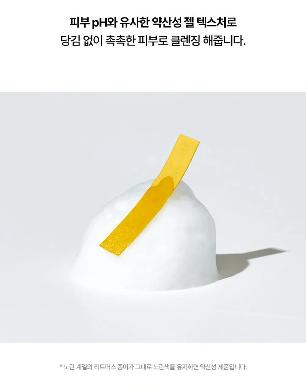 [피지감소] 리얼베리어 컨트롤-T 클렌징폼 200ml 기획 (+80ml) 상세페이지 16